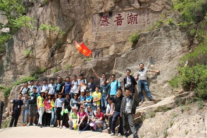 “樹(shù)五四旗幟，展青年風(fēng)采”登山活動(dòng)(圖1)